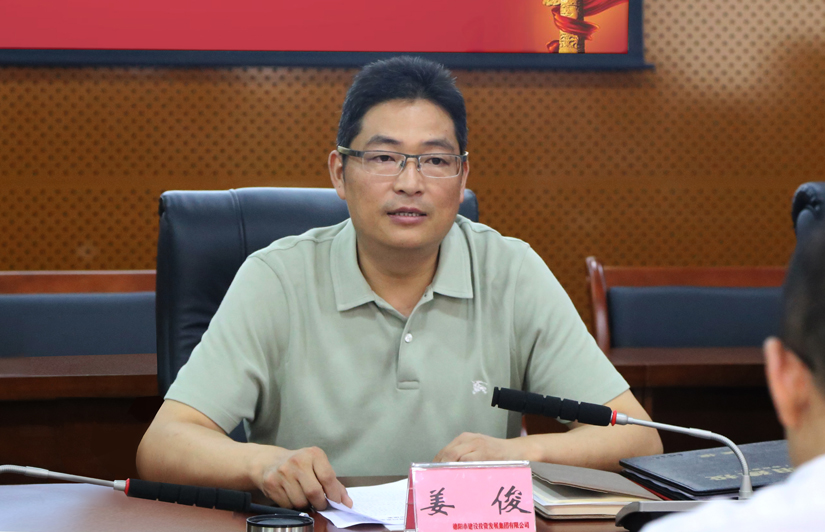 2016年8月25號建投集團(tuán)召開黨建專題會議2