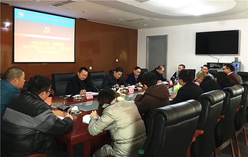 建投集團(tuán)專題研究部署元旦、春節(jié)期間的作風(fēng)紀(jì)律工作