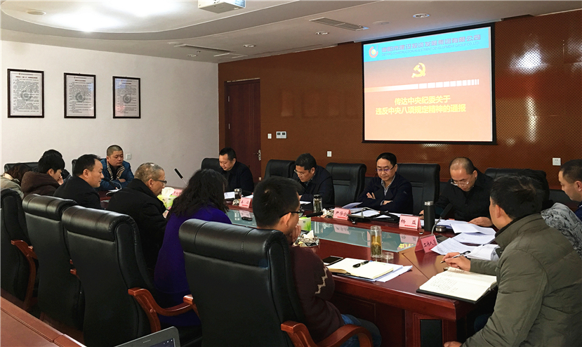 12月27日建投集團專題研究部署元旦、春節(jié)期間的作風紀律工作2