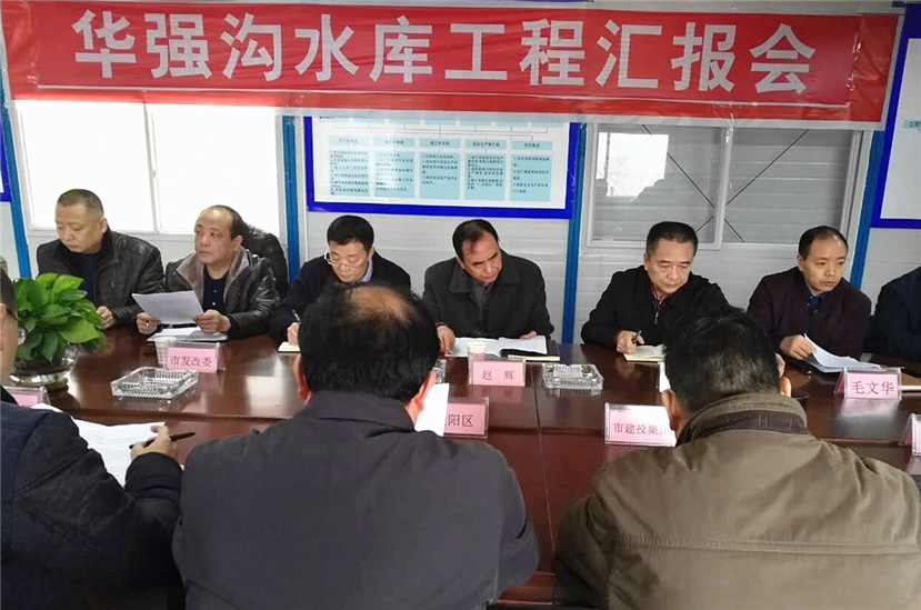 2017年2月13日 市委副書記、市長趙輝視察華強(qiáng)溝水庫工程建設(shè)2_副本_副本