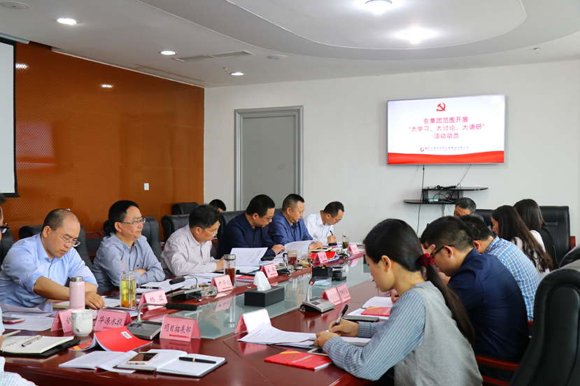 集團公司專題傳達學(xué)習(xí)彭清華同志在學(xué)習(xí)貫徹習(xí)近平新時代中國特色社會主義思想和習(xí)近平總書記對四川工作重要指示精神讀書班上的講話精神