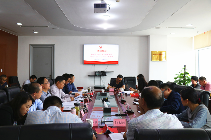 集團公司專題傳達學(xué)習(xí)趙輝同志市委常委會上關(guān)于強化擔(dān)當作為的講話精神