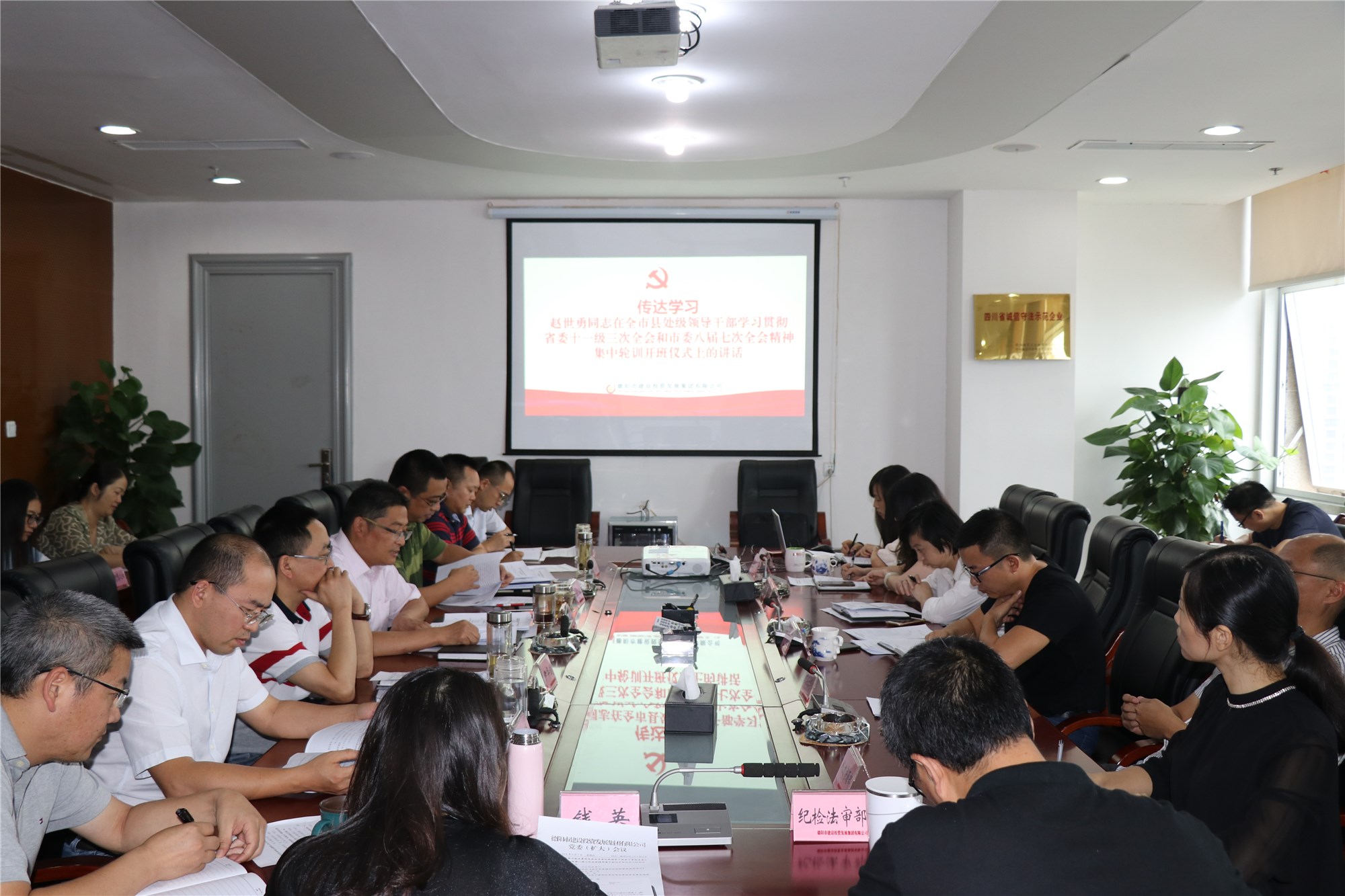 集團公司專題傳達學習趙世勇同志 在全市縣處級領(lǐng)導干部學習貫徹省委十一屆三次全會和市委八屆七次全會精神集中輪訓開班儀式上的講話精神