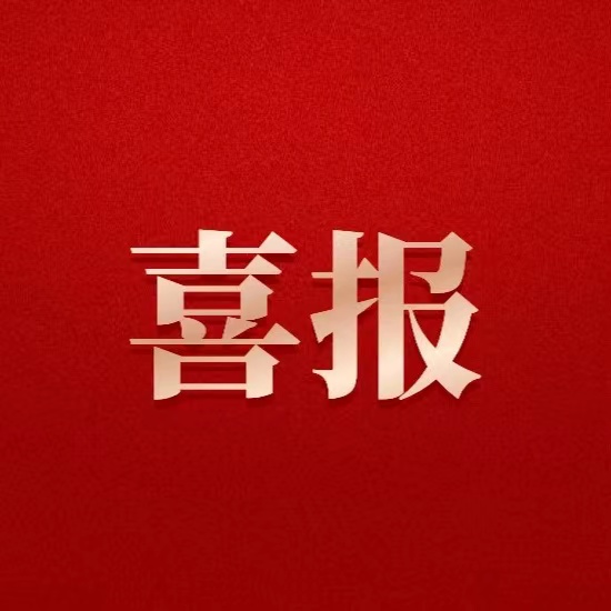 喜報(bào)！德陽(yáng)發(fā)展集團(tuán)首筆境外債成功發(fā)行