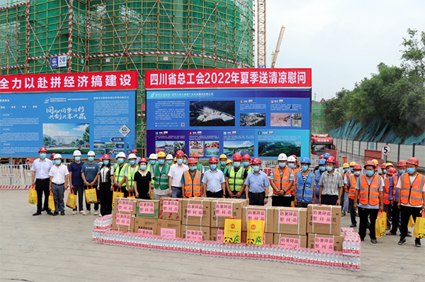 四川省總工會到德陽發(fā)展集團(tuán)開展“送清涼”慰問