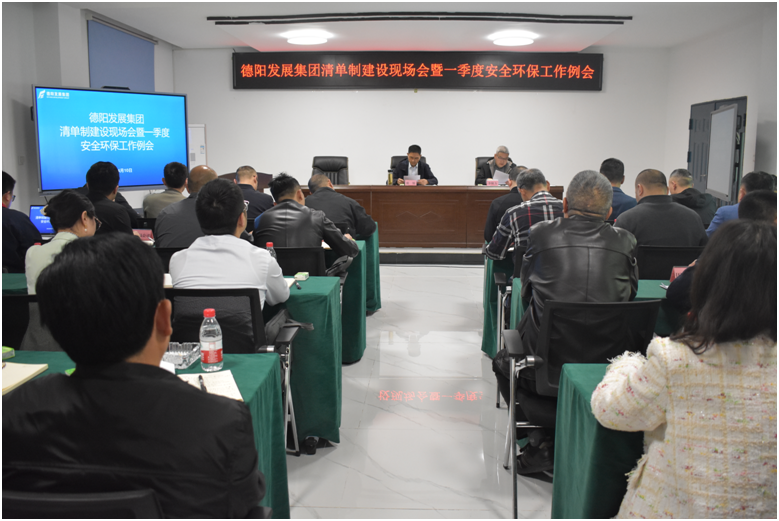 聚焦試點(diǎn)示范 強(qiáng)化輻射帶動(dòng)——集團(tuán)公司召開清單制建設(shè)現(xiàn)場會暨一季度安全環(huán)保工作例會