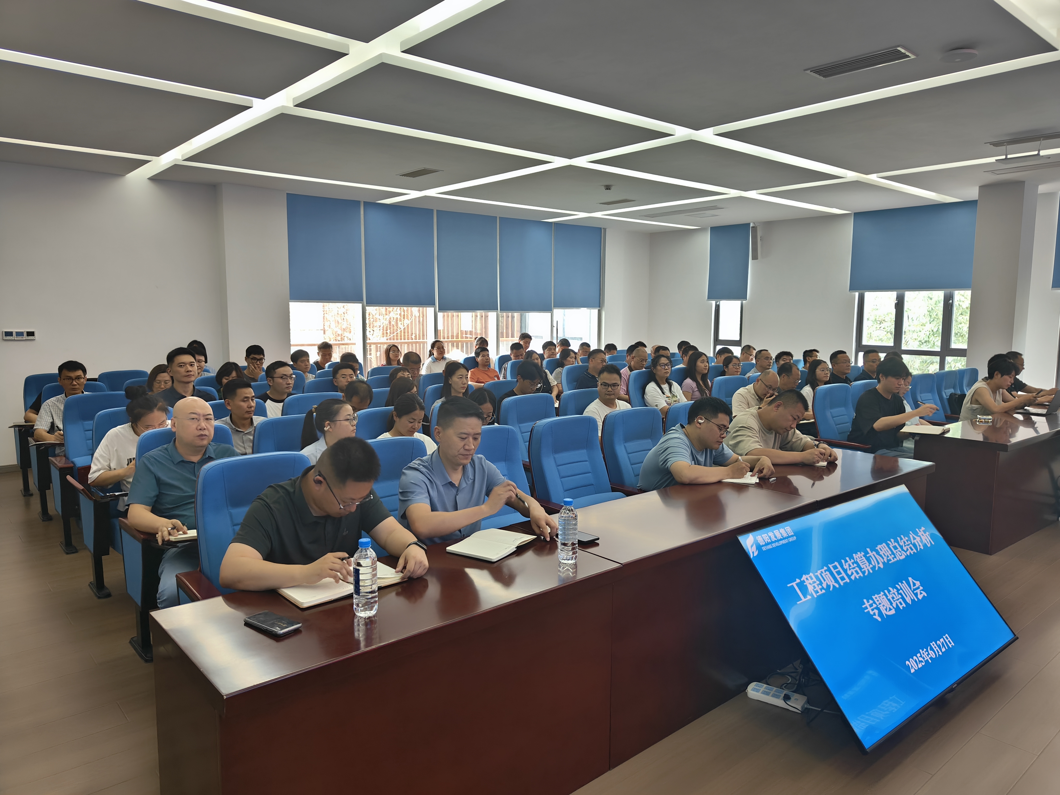 加強業(yè)務(wù)知識培訓(xùn) 促進項目管理質(zhì)效