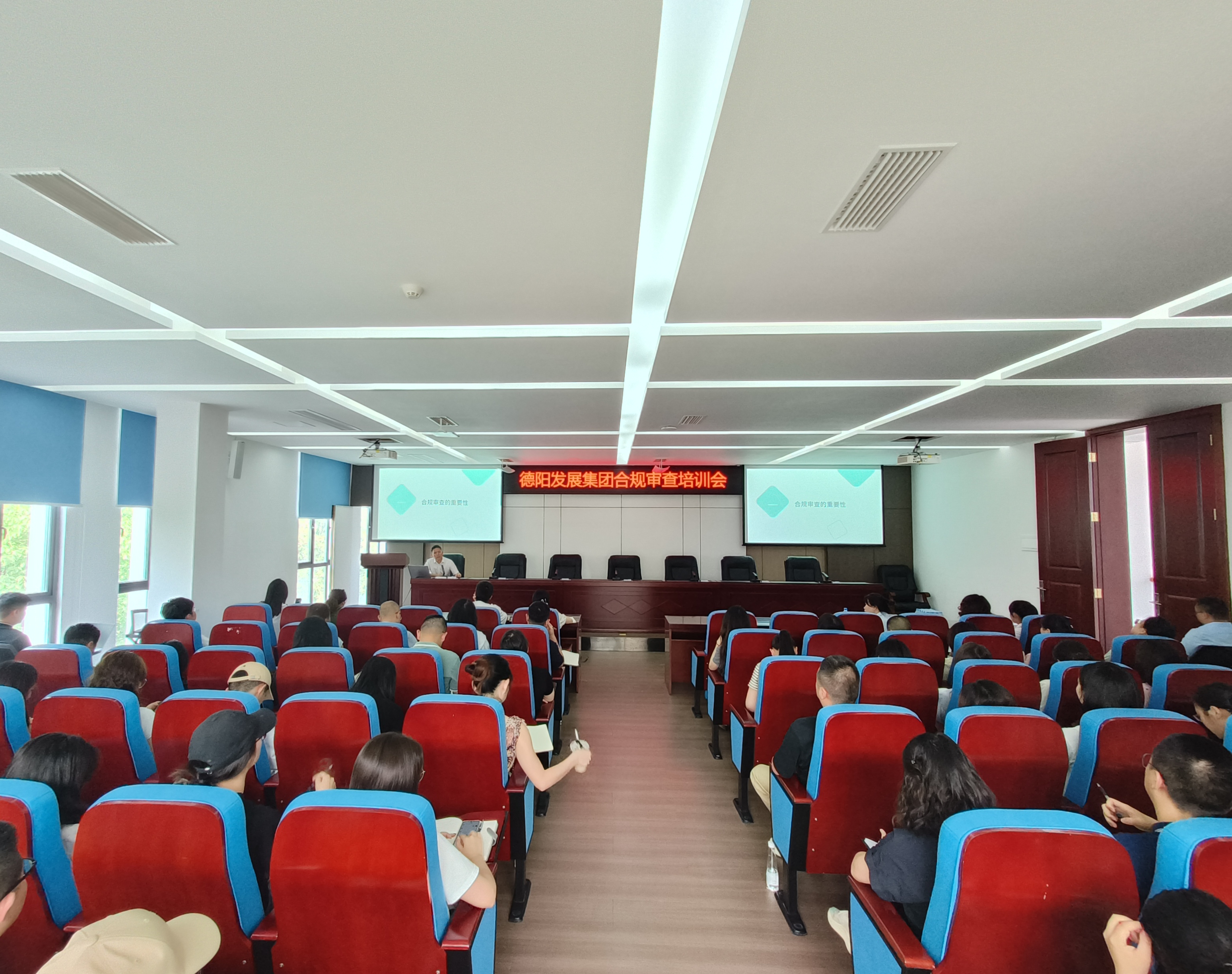 筑牢企業(yè)風(fēng)險防線 護航國企高質(zhì)量發(fā)展——集團公司舉辦合規(guī)審查實務(wù)培訓(xùn)